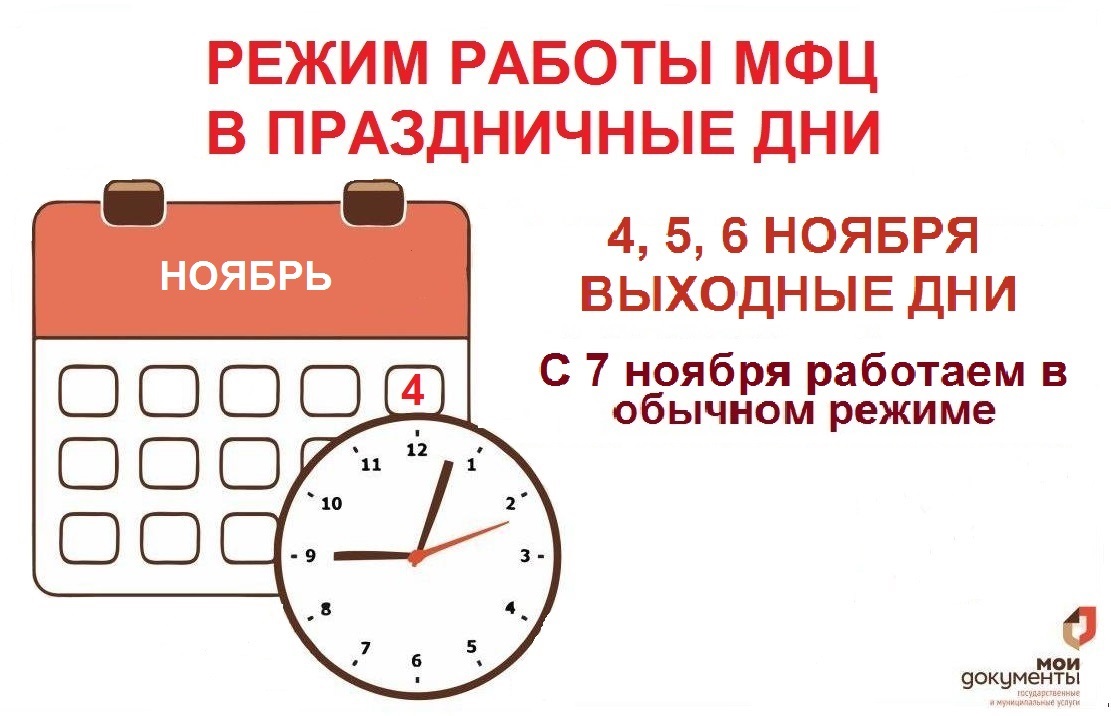 27 ноября выходной в крыму